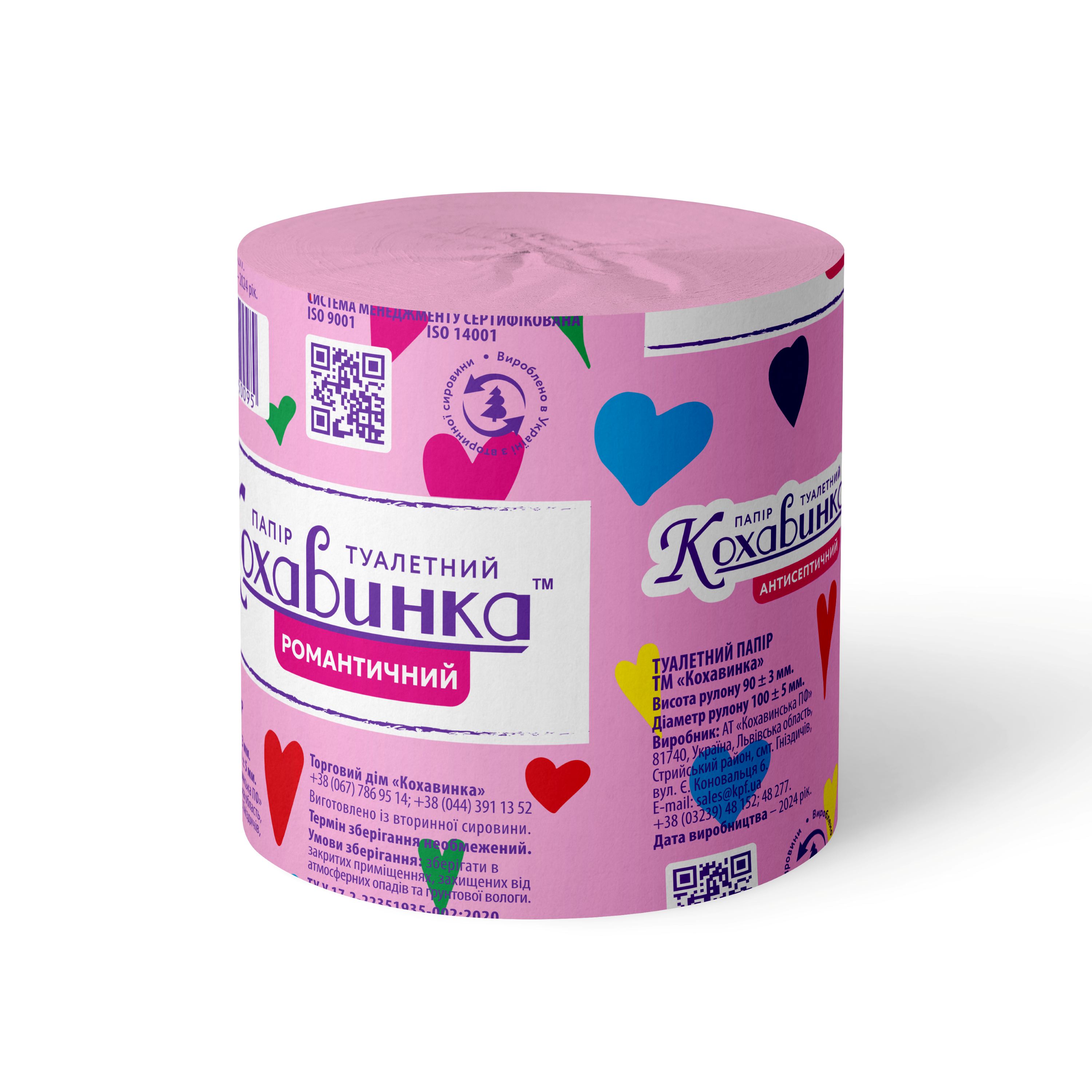 Папір туалетний “Антисептичний” ТМ “Кохавинка” без втулки 47 м